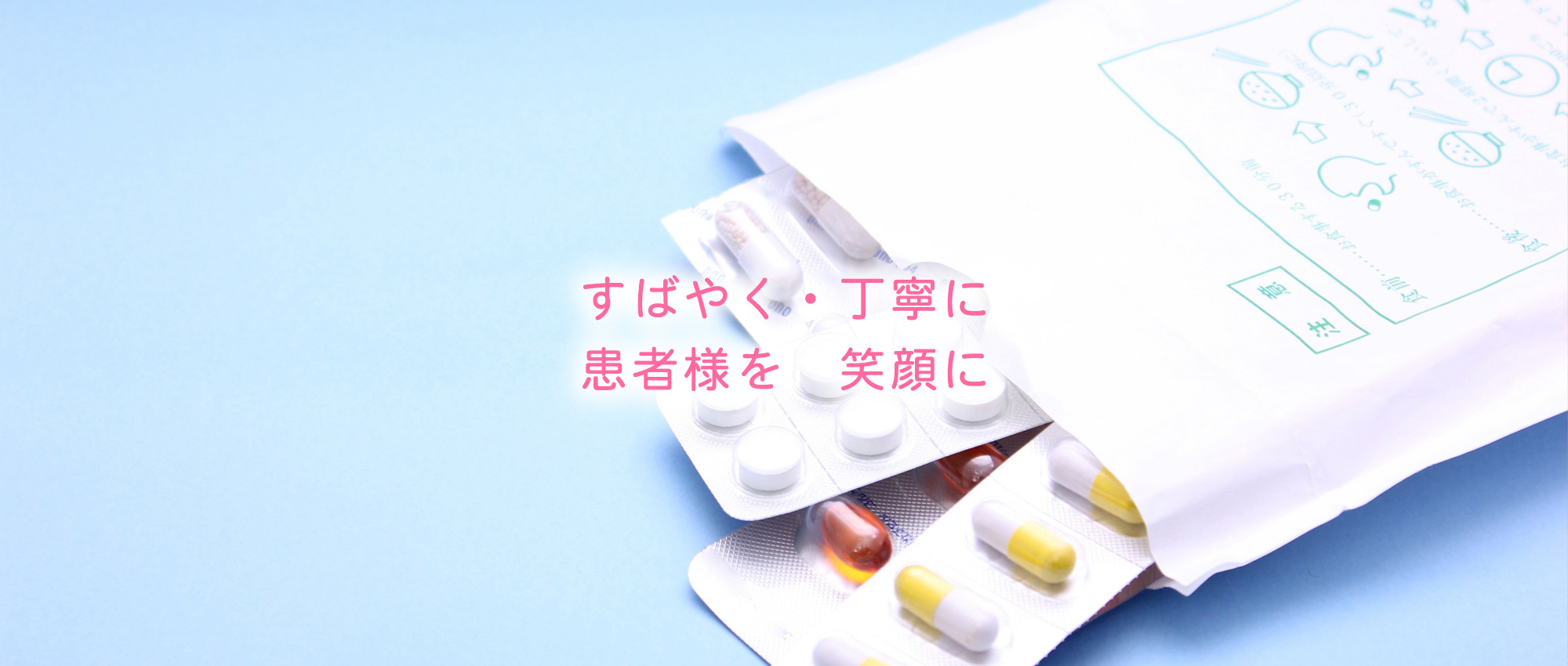 大阪市生野区舎利寺、東部市場前駅近く、調剤薬局