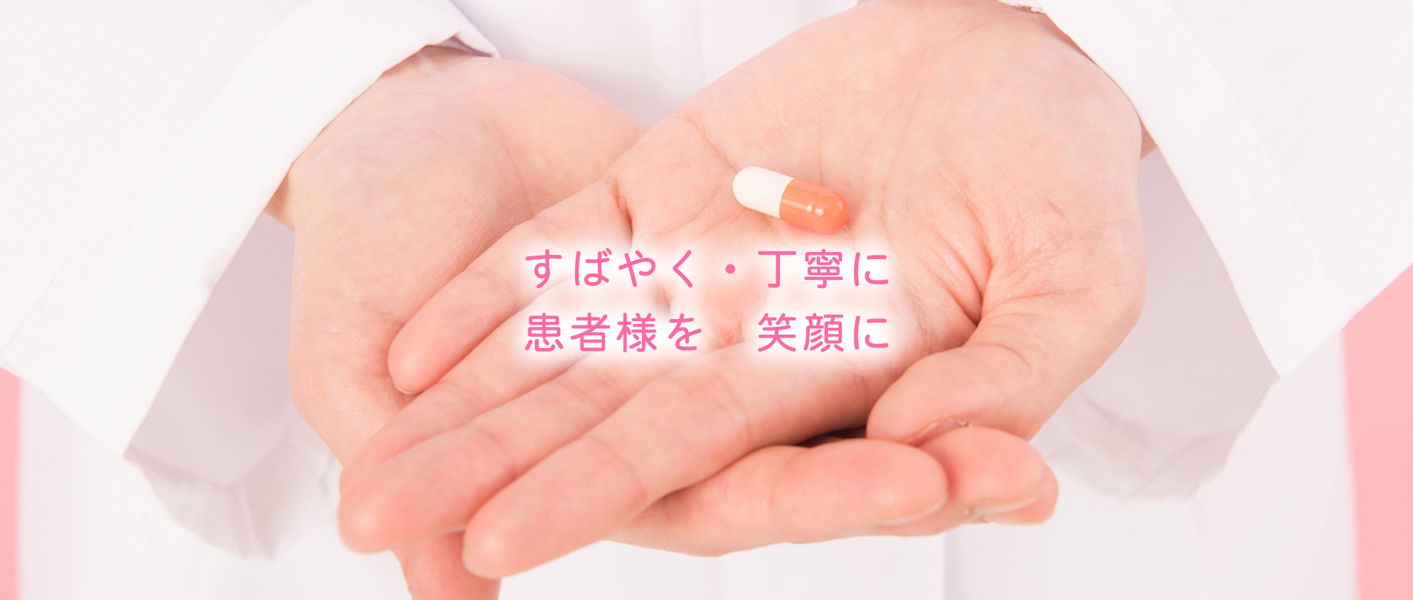 大阪市生野区舎利寺、東部市場前駅近く、調剤薬局